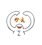かえちゃんが使うスタンプ（個別スタンプ：11）