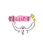 はなちゃんが使えるスタンプ（個別スタンプ：4）