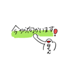 母ちゃんが使うスタンプ（個別スタンプ：6）