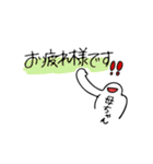 母ちゃんが使うスタンプ（個別スタンプ：11）