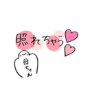 母ちゃんが使うスタンプ（個別スタンプ：12）