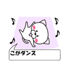 動く！『こが』専用の名前スタンプ（個別スタンプ：1）