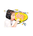 Paifah＆Lanta (Animation)（個別スタンプ：1）