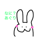 あぐりの名前（個別スタンプ：1）