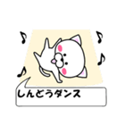 動く！『しんどう』専用の名前スタンプ（個別スタンプ：1）