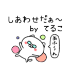 てるこちゃんねこ（個別スタンプ：20）