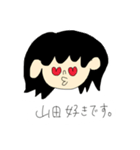 山田の気持ち的に（個別スタンプ：8）