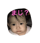 表情豊かな1歳児パート2（個別スタンプ：3）