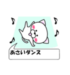 動く！『あさい』専用の名前スタンプ（個別スタンプ：1）