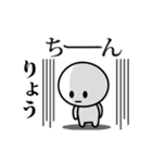 【りょう】が使う動くスタンプ♪（個別スタンプ：3）