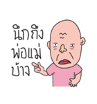 Uncle Seab V.2（個別スタンプ：13）