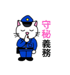 ねこの警察官（個別スタンプ：4）