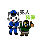 ねこの警察官（個別スタンプ：22）