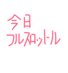 あいさつ、日常、汎用コメント盛りだくさん（個別スタンプ：14）
