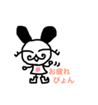 usagi no gucchon（個別スタンプ：1）