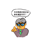 Boss's advice 3（個別スタンプ：4）