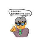 Boss's advice 3（個別スタンプ：13）