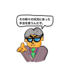 Boss's advice 3（個別スタンプ：16）