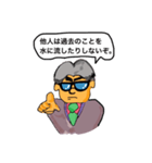 Boss's advice 3（個別スタンプ：21）