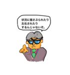 Boss's advice 3（個別スタンプ：23）