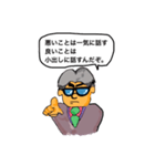 Boss's advice 3（個別スタンプ：24）