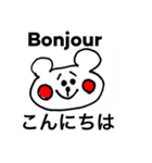 French Japanese Cuma（個別スタンプ：1）