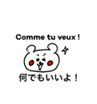 French Japanese Cuma（個別スタンプ：8）