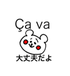 French Japanese Cuma（個別スタンプ：12）