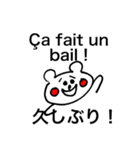 French Japanese Cuma（個別スタンプ：14）