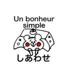 French Japanese Cuma（個別スタンプ：15）