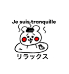 French Japanese Cuma（個別スタンプ：16）