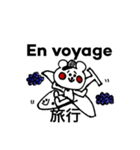 French Japanese Cuma（個別スタンプ：18）