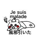 French Japanese Cuma（個別スタンプ：19）