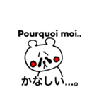 French Japanese Cuma（個別スタンプ：21）