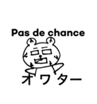 French Japanese Cuma（個別スタンプ：23）