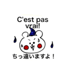 French Japanese Cuma（個別スタンプ：25）