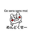 French Japanese Cuma（個別スタンプ：31）