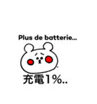French Japanese Cuma（個別スタンプ：33）