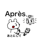 French Japanese Cuma（個別スタンプ：35）