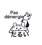 French Japanese Cuma（個別スタンプ：36）