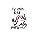French Japanese Cuma（個別スタンプ：37）