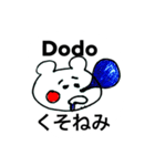 French Japanese Cuma（個別スタンプ：40）