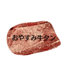 Gyutan STAMP（個別スタンプ：3）