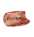 Gyutan STAMP（個別スタンプ：4）