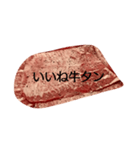 Gyutan STAMP（個別スタンプ：5）