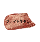 Gyutan STAMP（個別スタンプ：6）
