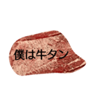 Gyutan STAMP（個別スタンプ：7）