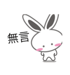 Rabbit Emotion（個別スタンプ：3）