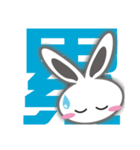 Rabbit Emotion（個別スタンプ：6）