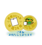 五円2014年（平成26年）（個別スタンプ：8）